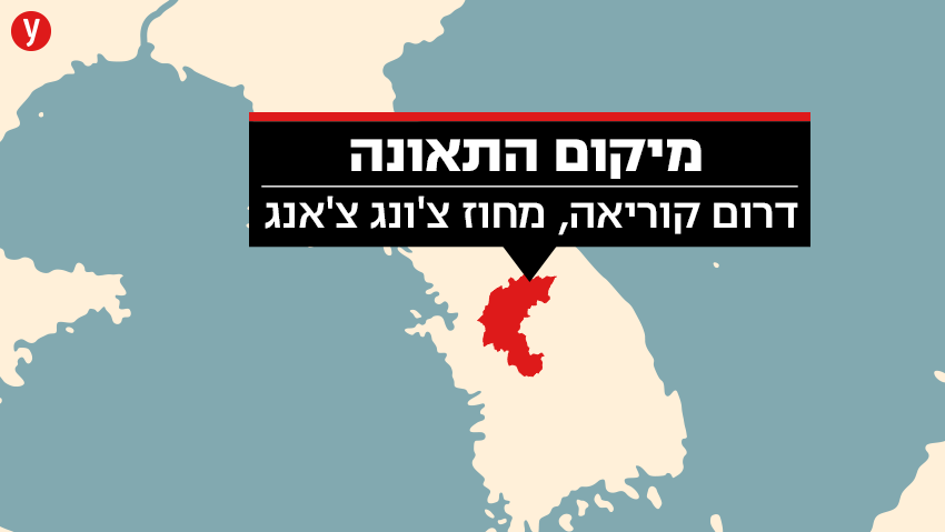 מפה אזור דרום קוריאה תאונה תאונת דרכים מעורבות של ישראלים נפצעו פצועים ו הרוגה אוטובוס התהפך