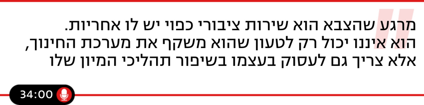 האמת היא (האמת היא) האמת היא