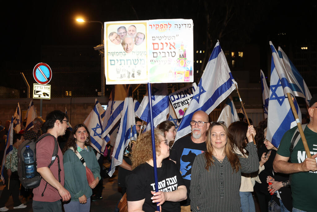 ההפגנה נגד המהפכה המשפטית בתל אביב