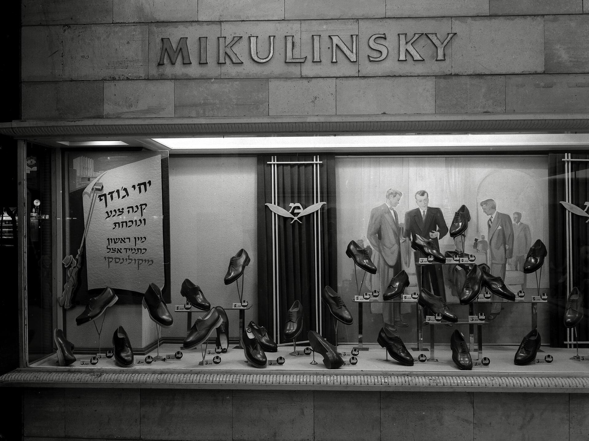 חנות מיקולינסקי בנחלת בנימין בתל אביב, 1949