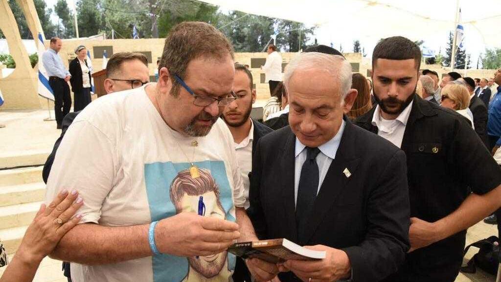 יוסי צור בנימין נתניהו טקס הנחת אבן פינה להיכל הזיכרון לנפגעי פעולות האיבה בהר הרצל