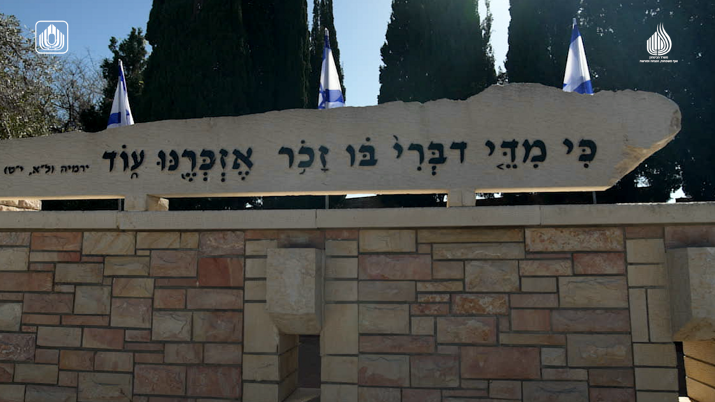Military cemetery (Photo: Defense Ministry) בתי עלמין צבאיים