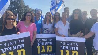 הפגנה מול ביתו של יואב קיש במחאה על עיצומי ארגון המורים