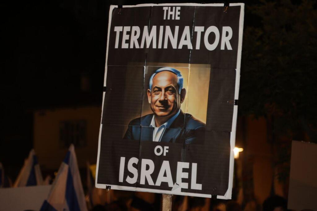 שלטי מחאה בהפגנה בקפלן תל אביב