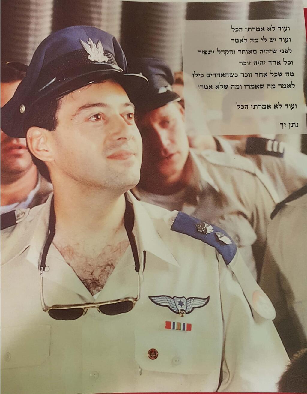 רוני שלומי