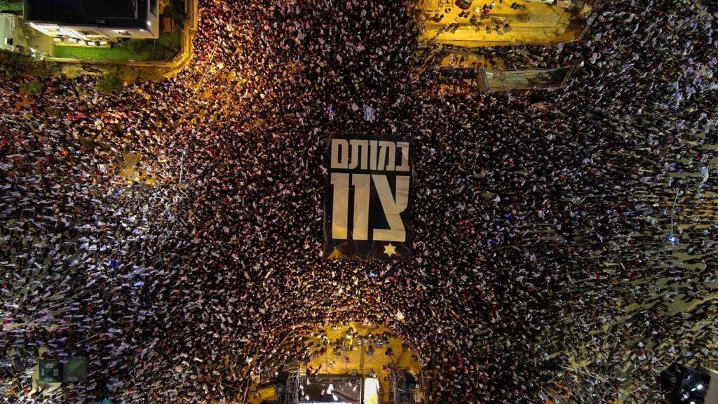 הפגנת מחאה בקפלן תל אביב