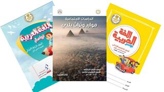 Egyptian textbooks 