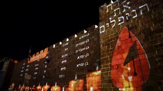 שמות הנופלים על חומות ירושלים שמות הנופלים על חומות ירושלים