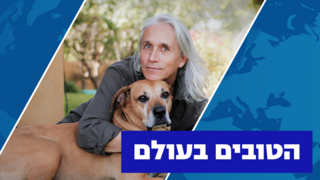עדי גיל - הישראלים הטובים בעולם יום העצמאות 2023
