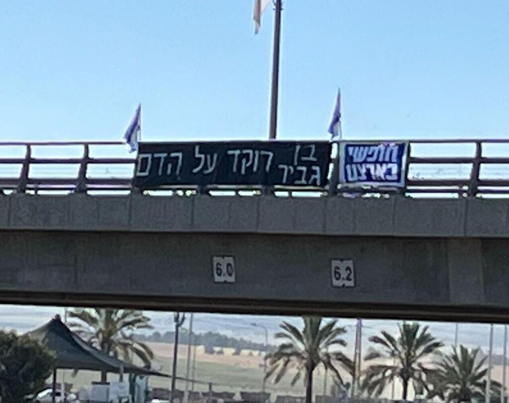 מחאה בבאר שבע