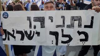 הפגנה בעד המהפכה המשפטית בירושלים
