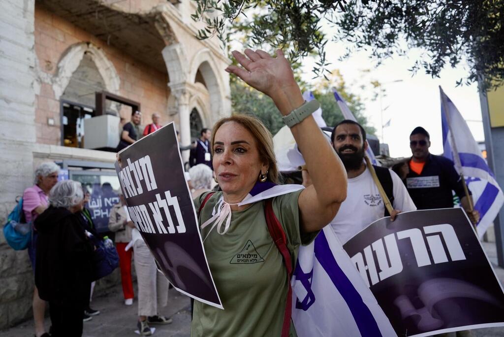 צילום: שלו שלום צעדת המילואימניקים בעד המהפכה המשפטית בירושלים