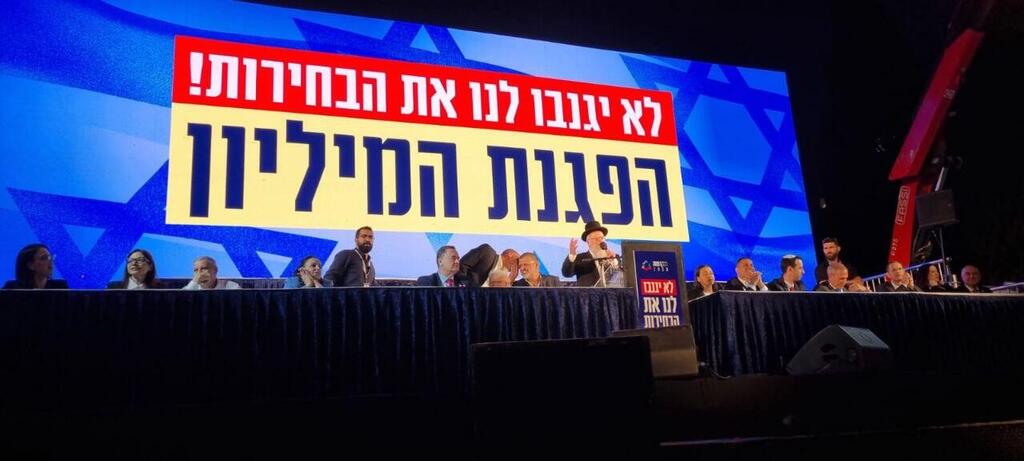 בימת הנואמים בהפגנה בעד המהפכה המשפטית בירושלים, הערב (צילום: מטה תקומה 2023) הפגנה בעד המהפכה המשפטית בירושלים