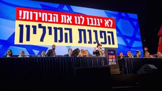 הפגנה בעד המהפכה המשפטית בירושלים