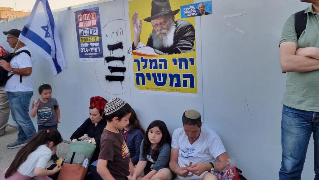 צילום: יריב כץ הפגנה בעד המהפכה המשפטית בירושלים