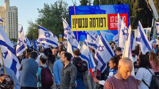 הפגנה בעד המהפכה המשפטית בירושלים