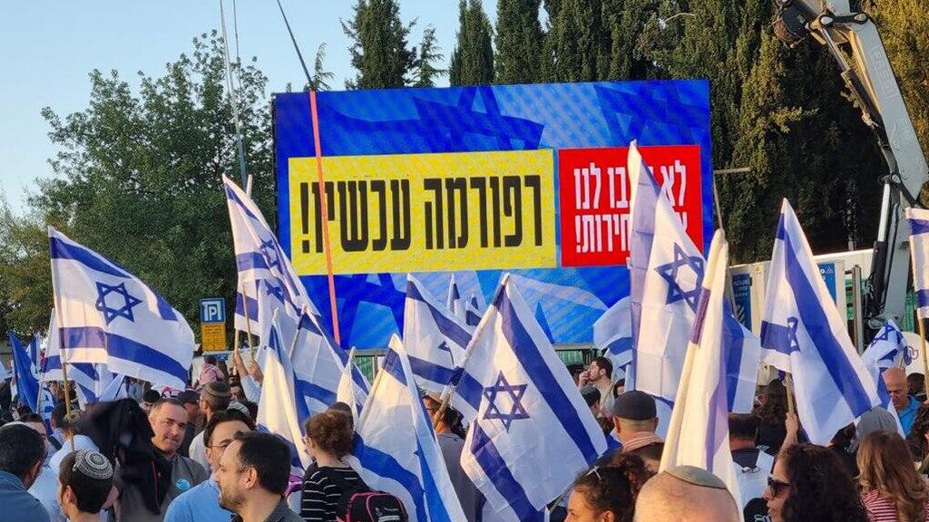 "אני לא מרגיש סוג ב', פשוט מרגיש שלא שומעים אותי". דגלי ישראל בהפגנה, היום (צילום: יריב כץ) הפגנה בעד המהפכה המשפטית בירושלים