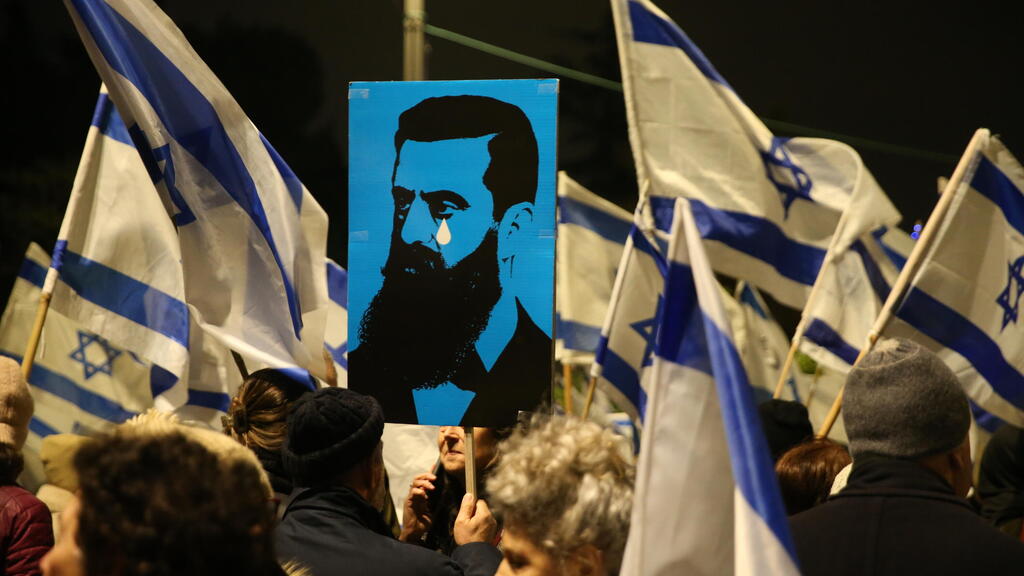 הפגנה נגד המהפכה המשפטית, ירושלים