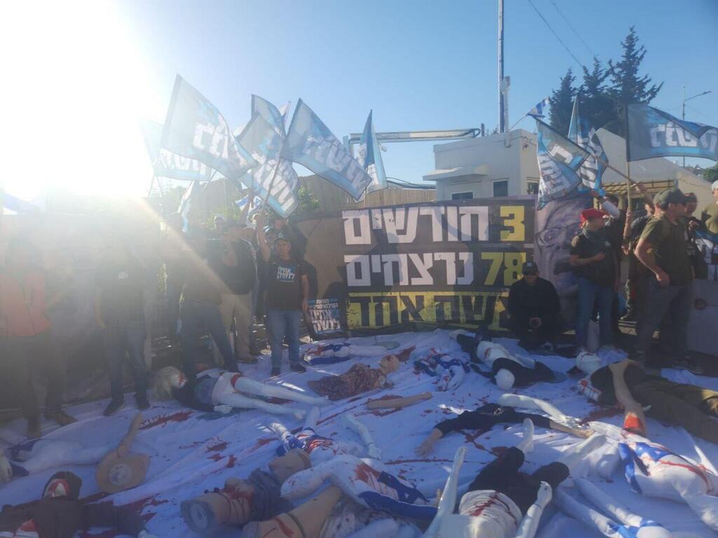 מיצג מחאה של אחים לנשק מול ביתו של בן גביר בקריית ארבע