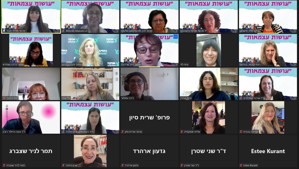 הוובינר שהתקיים השבוע (צילום: מתוך הוובינר) הוובינר שהתקיים השבוע