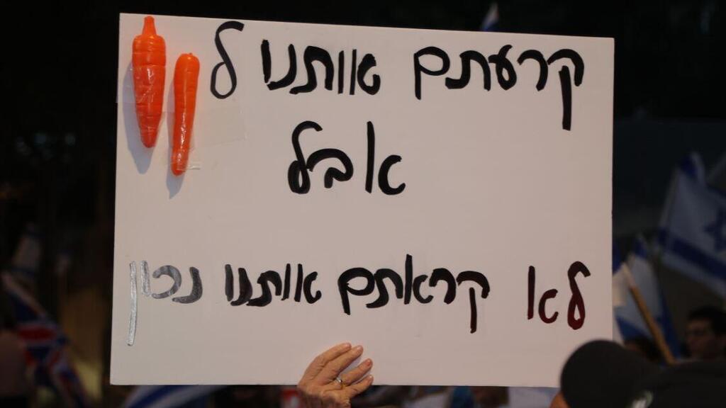 צילום: מוטי קמחי הפגנת שרשרת אנושית ברחוב ארלוזורוב רמת גן לקבלת האורחים של השגריר הבריטי