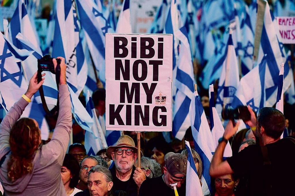 Anti-judicial reform protest (Photo: AFP) הפגנה נגד המהפכה המשפטית