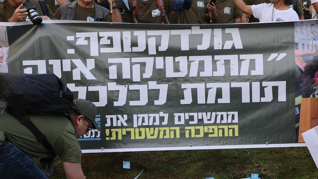 מחאת המילואימניקים מחוץ לביתו של יצחק גולדקנופף (צילום: אלכס קולומויסקי) מחאת המילואימניקים מחוץ לביתו של יצחק גולדקנופף נגד "חוק ביזת הארנונה"