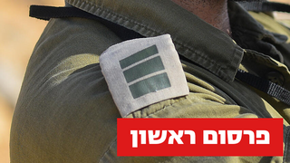 קצין צה"ל, אילוסטרציה קצין צה"ל סרן