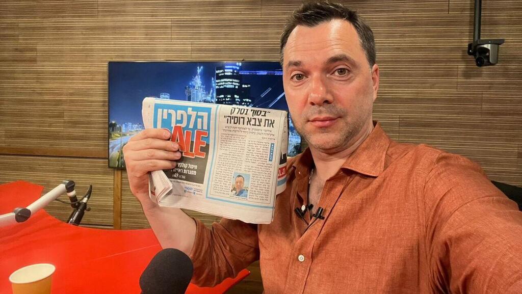 Алексей Арестович в Израиле: "Мы крутим российскую армию, как котлету ...