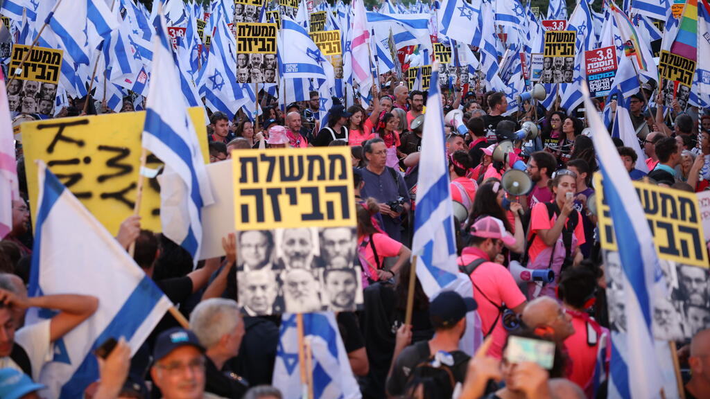 מפגינים בירושלים מול הכנסת