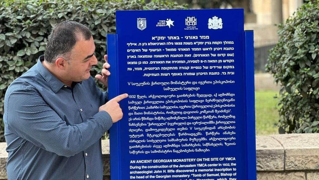 Lasha Zhovnia, ambassadeur de Géorgie en Israël