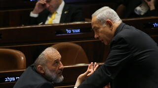מליאת הכנסת