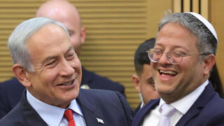 מליאת הכנסת מליאת הכנסת