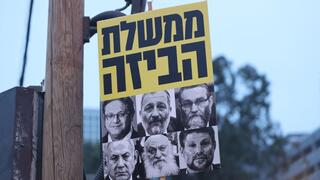 הפגנה נגד המהפכה המשפטית בקפלן, תל אביב