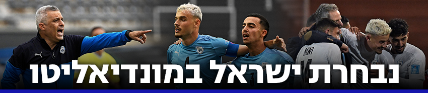צילום: רויטרס ו-AFP