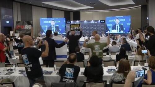 הפגנה נגד המהפכה המשפטית בכנס בהשתתפות בצלאל סמוטריץ