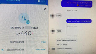 מכר עשרות כרטיסים מזוייפים למופע של טונה ורביד פלוטניק באלפי שקלים- כשגילו הלקוחות את התרמית איים עליהם כי יפיץ את פרטיהם באתרים לשירותי מין