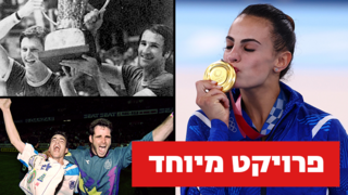 אשרם, הזכייה של מכבי ת"א וברקוביץ' וגינצבורג חוגגים