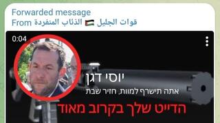 האיום שפירסם הארגון כוחות הגליל-זאבים בודדים נגד יוסי דגן
