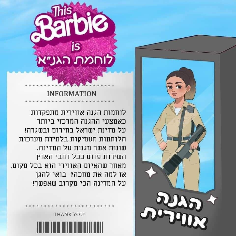 מביך: בצה