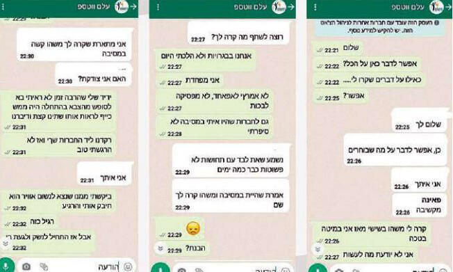 דוח עמותת עלם 2022