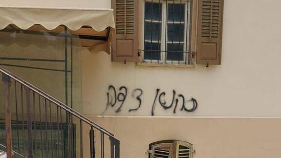 כתובת "כהנא צדק" רוססה על מבנה המרכז הגאה של עיריית תל אביב יפו בשרונה (צילום: המרכז הגאה של עיריית תל אביב יפו) כתובת "כהנא צדק" רוססה על מבנה המרכז הגאה של עיריית תל אביב יפו בשרונה