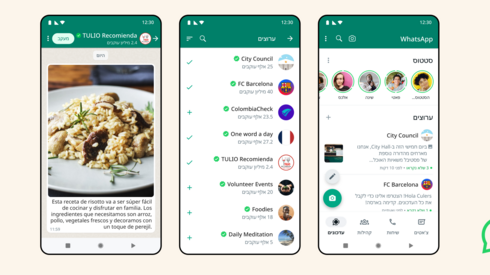 Late to the party: WhatsApp introduces 'Channels' - Vimarsana News