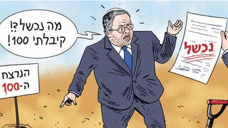 איתמר בן גביר