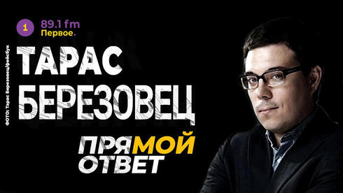 Почему Зеленский не идет на переговоры с Россией? Интервью
