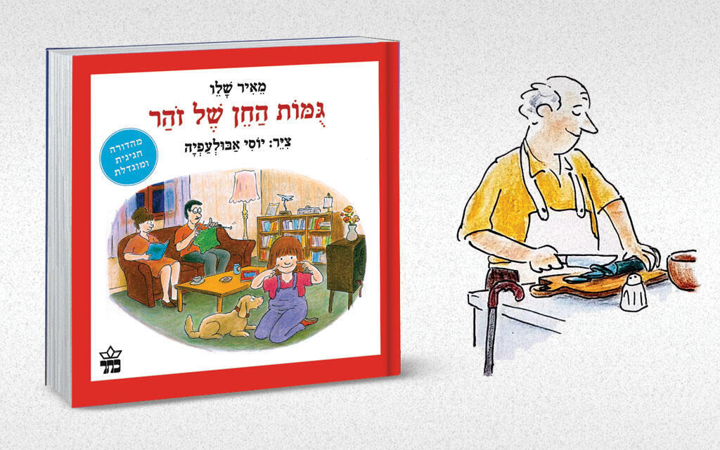 גומות החן של זהר