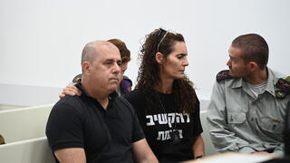 מיכל וערן לובטון 