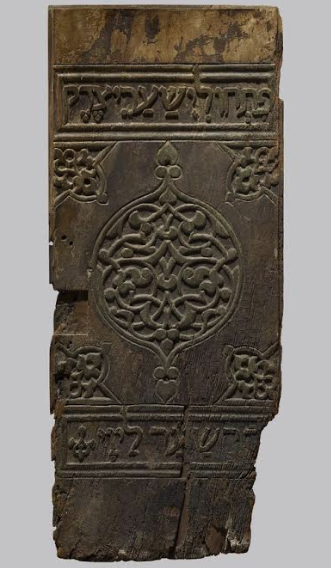 Panel from a Torah Ark Door, Egypt, 11th century 