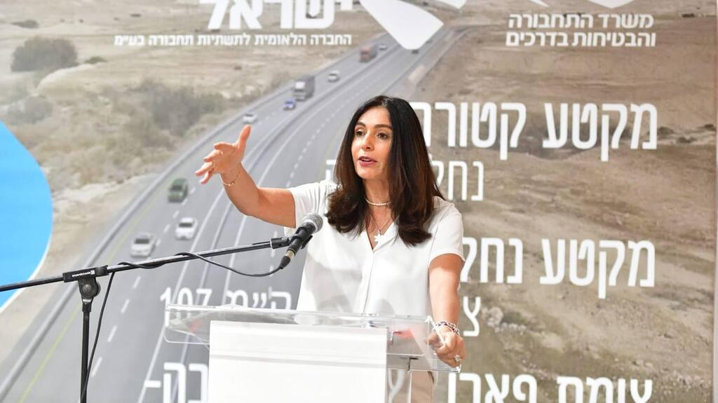 מירי רגב