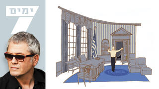 איור: יזהר כהן